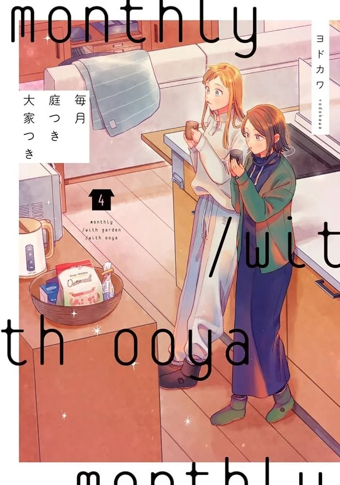 Maitsuki Niwa-tsuki Ooya-tsuki