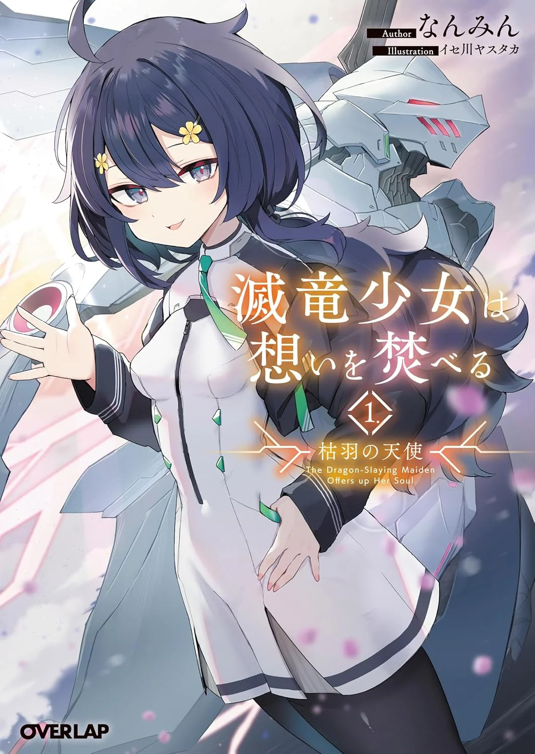 Metsuryuu Shoujo wa Omoi o Kureru