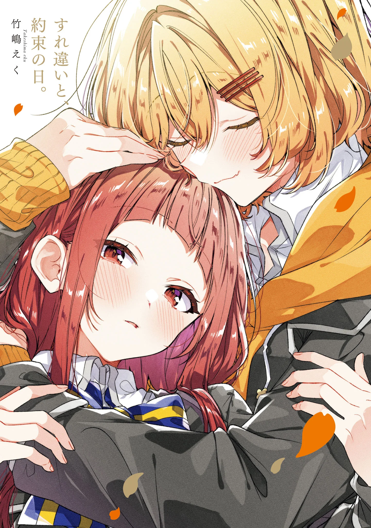 Whispering You a Love Song "KaoMari"