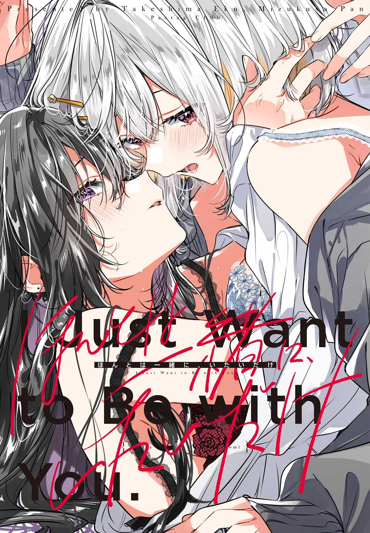 I Just Want to Be With You