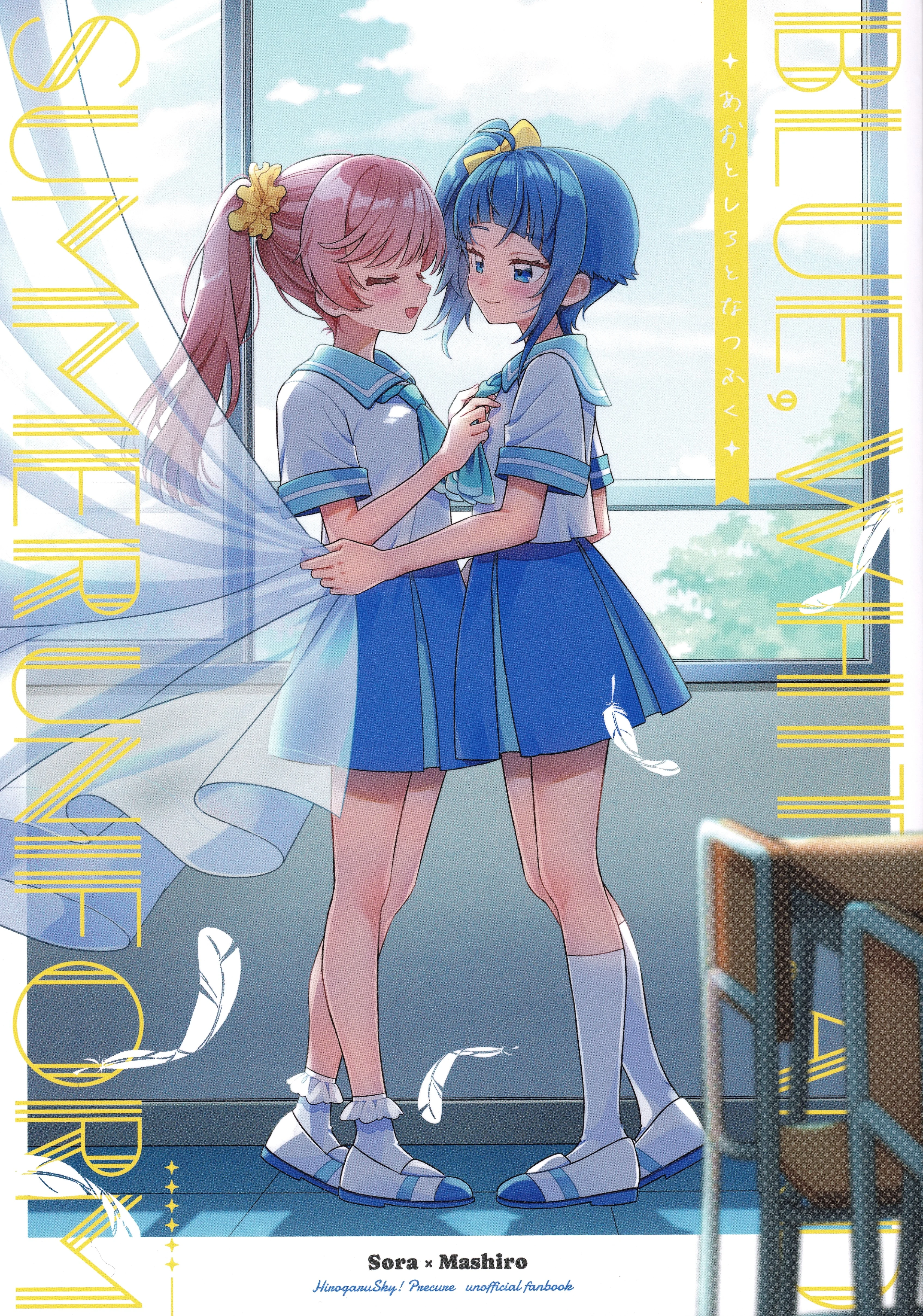 Ao to Shiro to Natsufuku